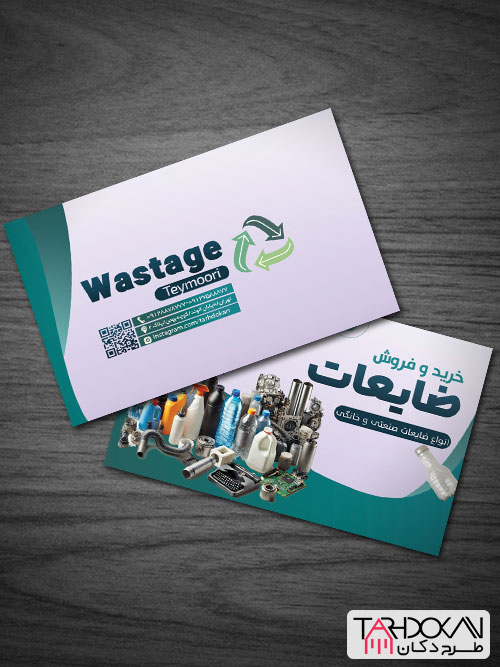 طرح کارت ویزیت خرید ضایعات PSD لایه باز