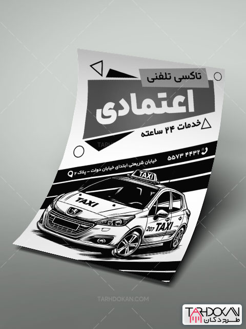 تراکت ریسو تاکسی تلفنی و آژانس طرح PSD لایه باز