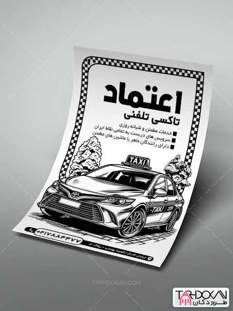 تراکت ریسو تاکسی تلفنی آژانس طرح PSD لایه باز