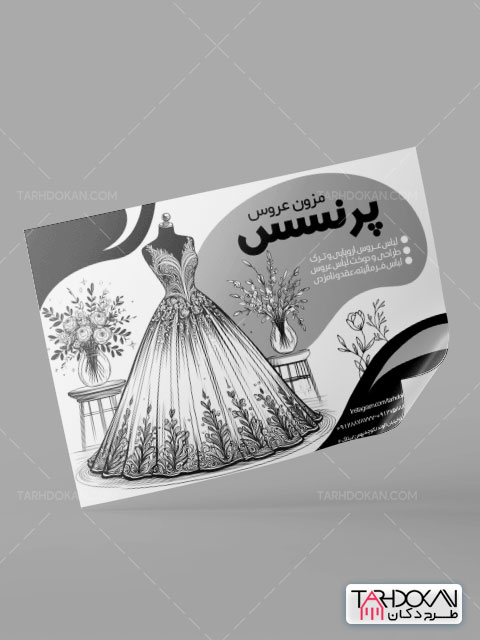 تراکت ریسو مزون عروس طرح PSD لایه باز