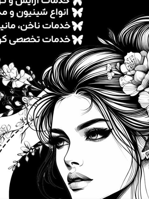 تراکت ریسو سالن زیبایی بانوان طرح PSD لایه باز