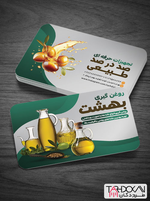 نمونه کارت ویزیت روغن گیری طرح PSD لایه باز