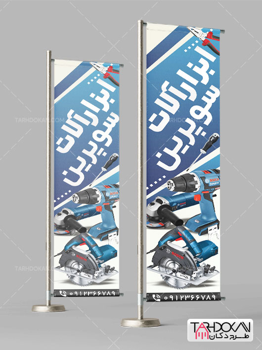 طرح پرچم ساحلی ابزار آلات PSD لایه باز