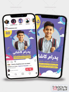 طرح اینستاگرام انتخابات شورای دانش آموزی PSD لایه باز طرح اینستاگرام انتخابات شورای دانش آموزی PSD لایه باز