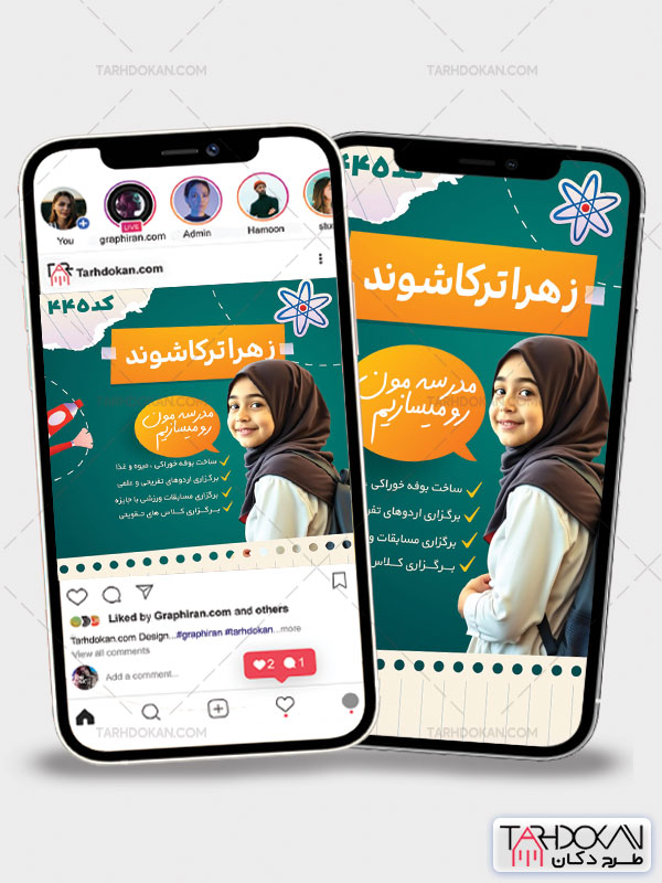 طرح پست و استوری انتخابات شورای مدرسه PSD لایه باز