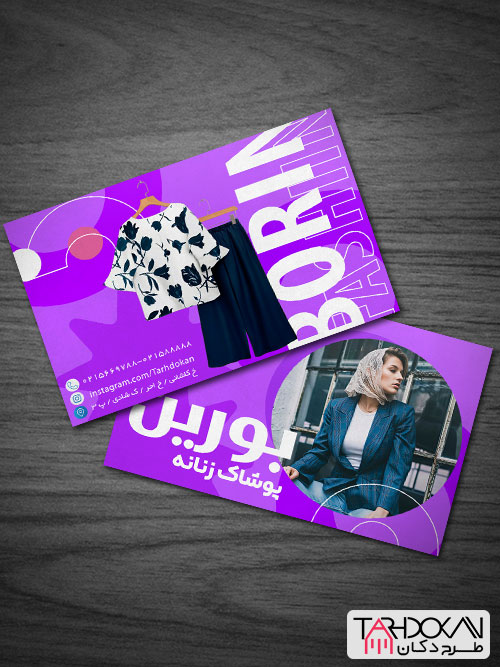 دانلود کارت ویزیت لباس زنانه طرح PSD لایه باز