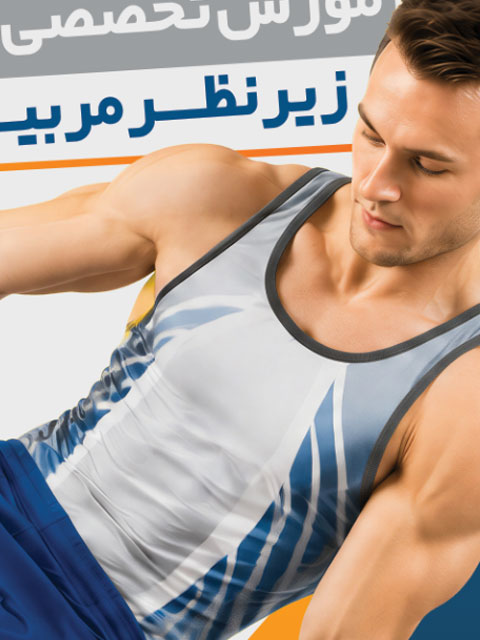 طرح بنر ثبت نام باشگاه ژیمناستیک PSD لایه باز