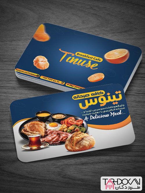 طرح کارت ویزیت صبحانه سرا PSD لایه باز