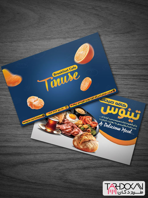 طرح کارت ویزیت صبحانه سرا PSD لایه باز