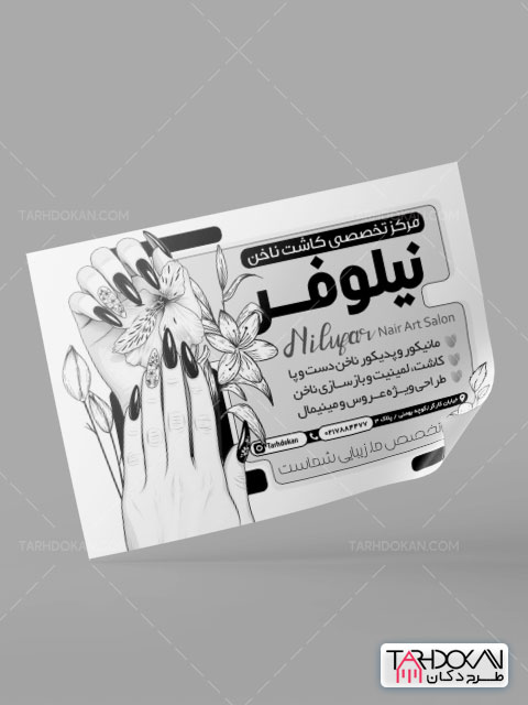 تراکت ریسو سالن تخصصی ناخن طرح PSD لایه باز