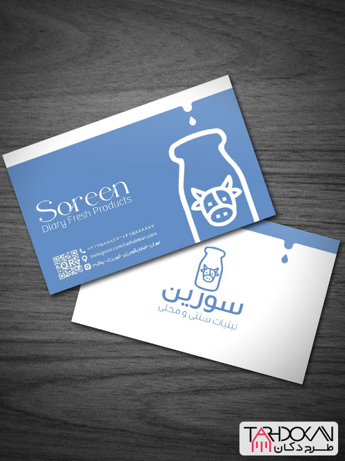نمونه کارت ویزیت لبنیات سنتی و محلی طرح PSD لایه باز