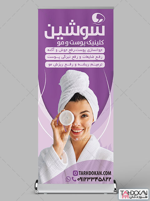 طرح استند دکتر متخصص پوست و مو PSD لایه باز