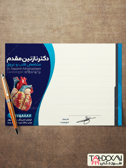 طرح سرنسخه دکتر قلب و عروق PSD لایه باز