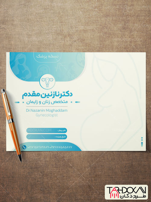 طرح سرنسخه دکتر زنان و زایمان PSD لایه باز