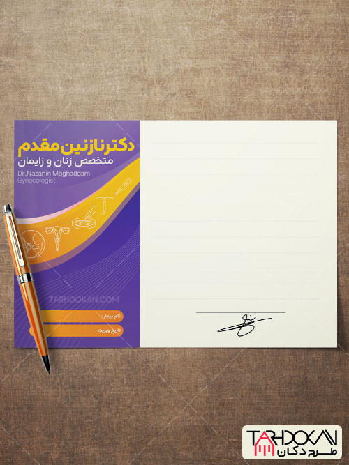 طرح سرنسخه پزشک متخصص زنان و زایمان PSD لایه باز