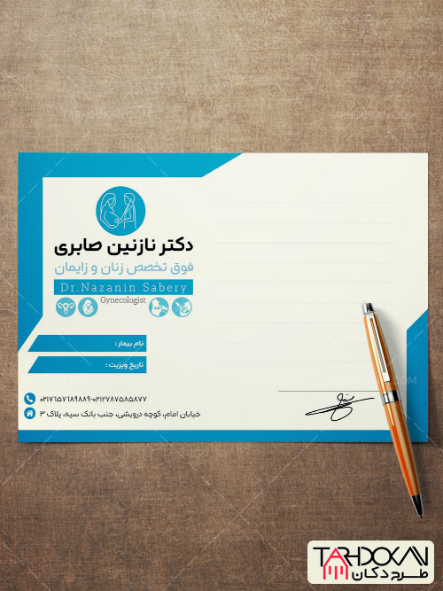 طرح سرنسخه دکتر متخصص زنان و زایمان PSD لایه باز