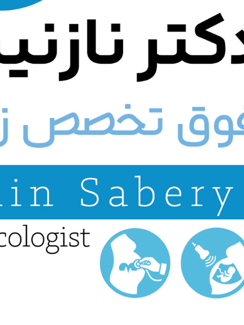 طرح سرنسخه دکتر متخصص زنان و زایمان PSD لایه باز