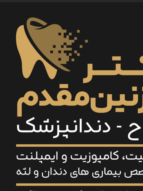 طرح سرنسخه کلینیک دندان پزشکی PSD لایه باز