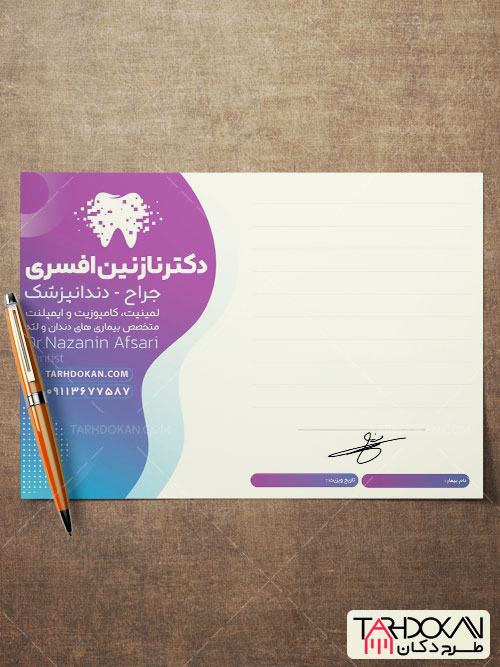 طرح سرنسخه دندان پزشکی PSD لایه باز