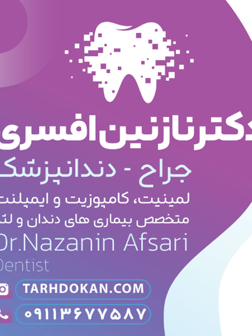 طرح سرنسخه دندان پزشکی PSD لایه باز