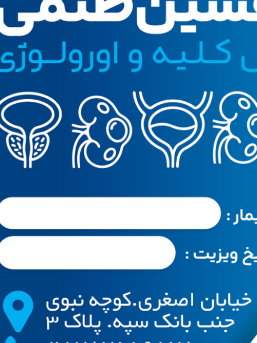 طرح سرنسخه پزشک متخصص کلیه و مجاری ادراری PSD لایه باز