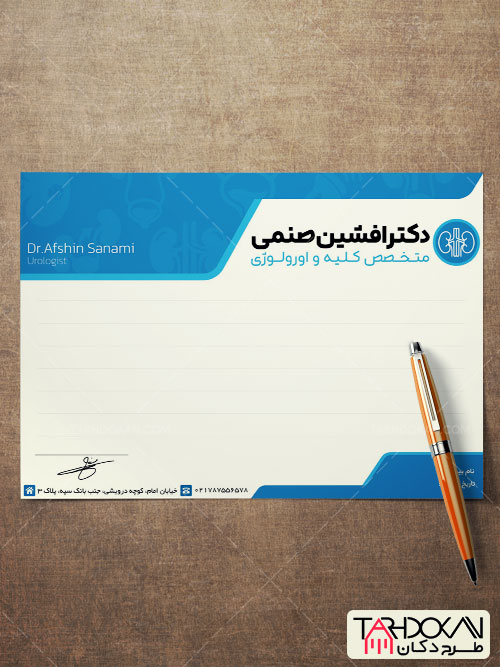 طرح سرنسخه دکتر کلیه و اورولوژی PSD لایه باز