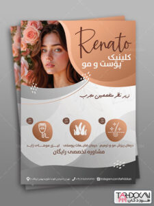 طرح تراکت تبلیغاتی دکتر پوست و مو PSD لایه باز طرح تراکت تبلیغاتی دکتر پوست و مو PSD لایه باز
