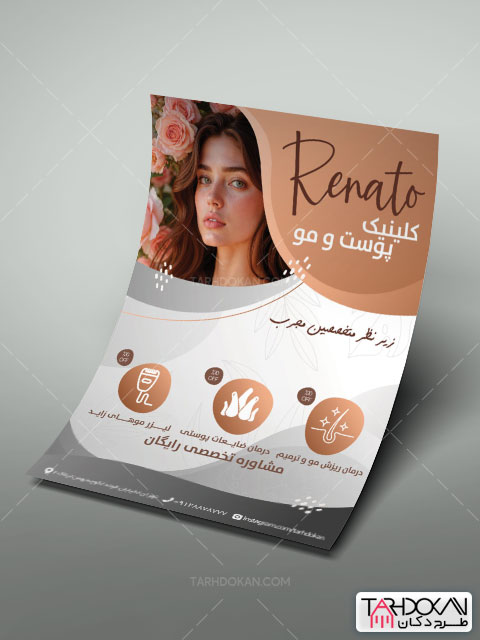 طرح تراکت تبلیغاتی دکتر پوست و مو PSD لایه باز