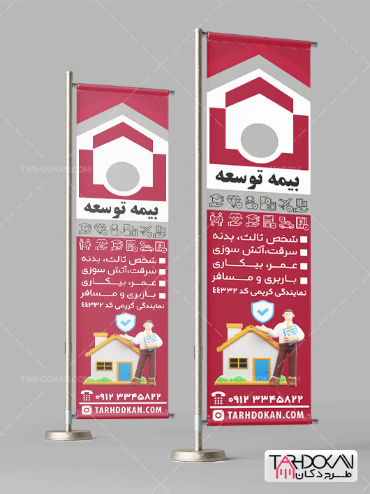 طرح پرچم ساحلی بیمه توسعه PSD لایه باز