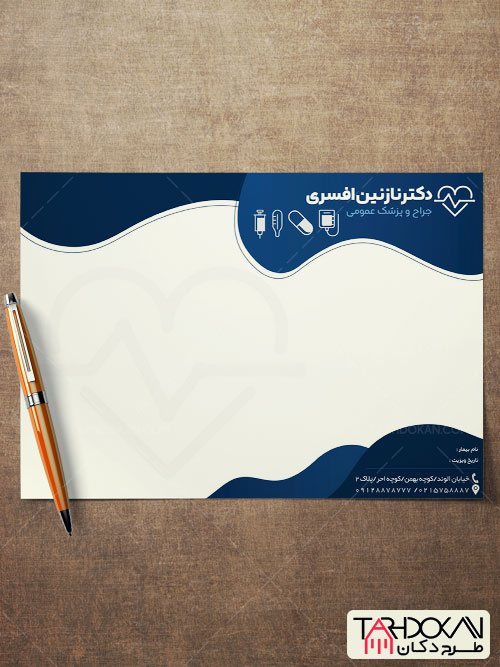 سرنسخه پزشک عمومی طرح PSD لایه باز