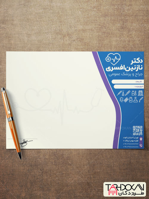 سرنسخه دکتر عمومی طرح PSD لایه باز