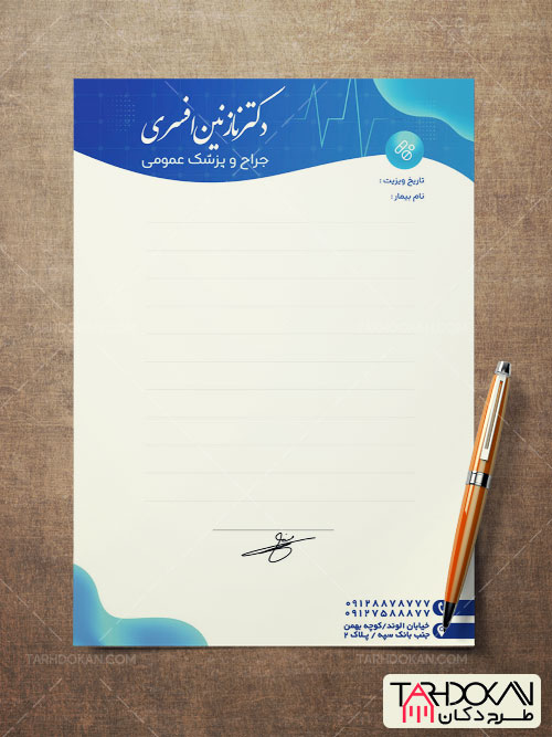 طرح آماده سرنسخه پزشک عمومی PSD لایه باز