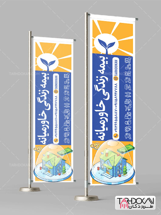 طرح پرچم ساحلی بیمه خاورمیانه PSD لایه باز
