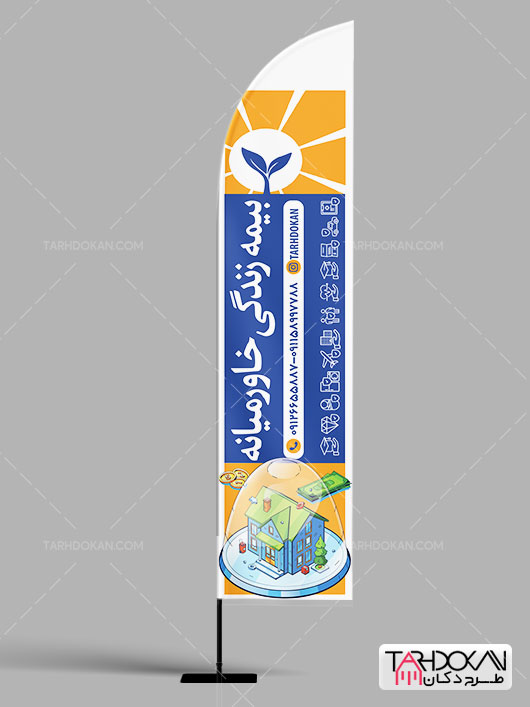 طرح پرچم ساحلی بیمه خاورمیانه PSD لایه باز