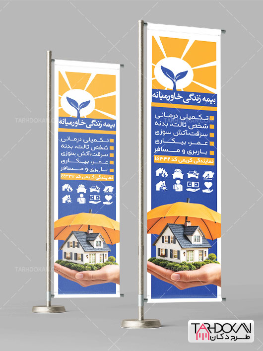 پرچم بادبانی نمایندگی بیمه خاورمیانه طرح PSD لایه باز