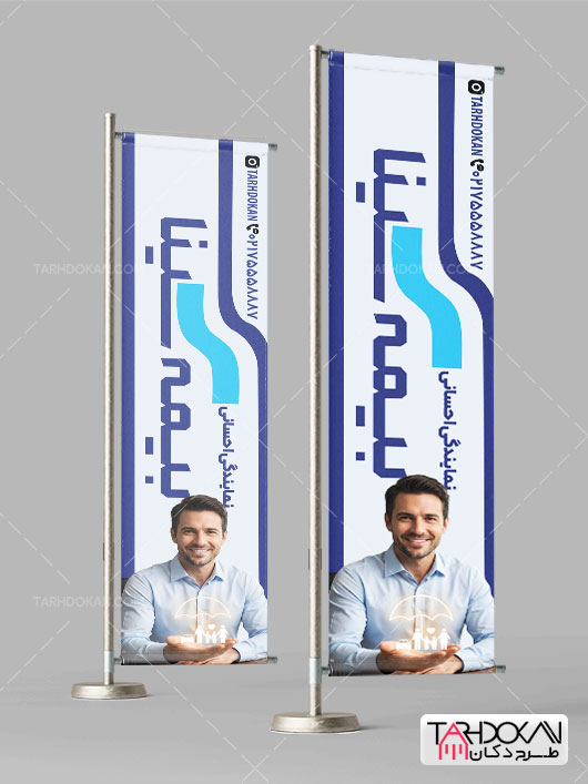 طرح پرچم بادبانی نمایندگی بیمه سینا PSD لایه باز