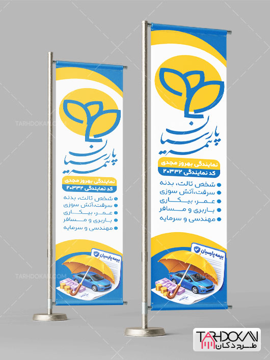 طرح پرچم ساحلی بیمه پارسیان PSD لایه باز