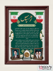 طرح لوح تقدیر نیروی انتظامی PSD لایه باز طرح لوح تقدیر نیروی انتظامی PSD لایه باز