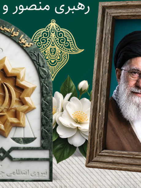 طرح لوح تقدیر نیروی انتظامی PSD لایه باز