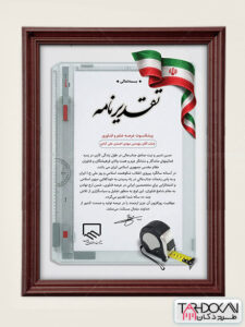 طرح لوح تقدیر روز مهندس PSD لایه باز طرح لوح تقدیر روز مهندس PSD لایه باز